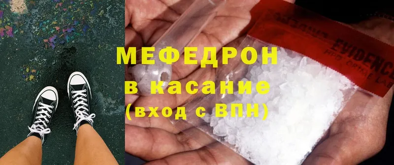 закладка  Красноармейск  МЕФ mephedrone 